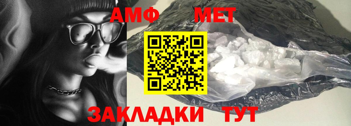 АМФЕТАМИН  АМФЕТАМИН VHQ  Вход с VPN  АМФЕТАМИН  Алушта 