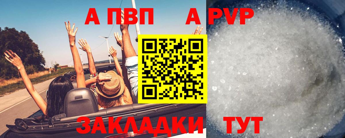 A PVP СК Алушта