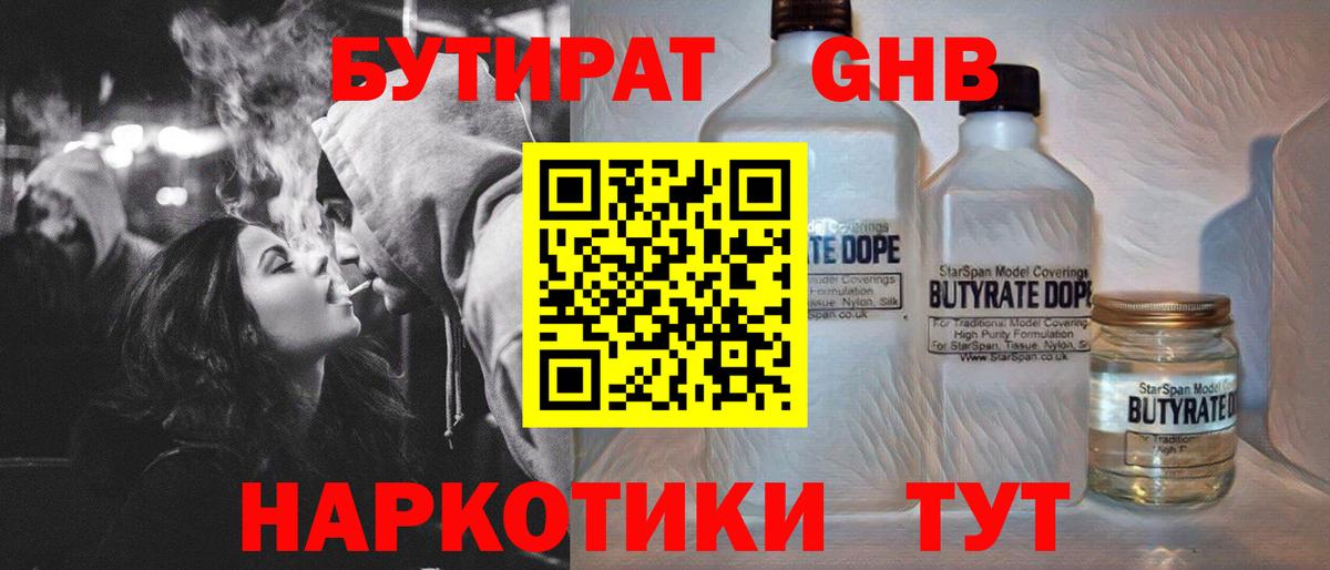 Алушта  Бутират  Вход с VPN  Бутират вода 