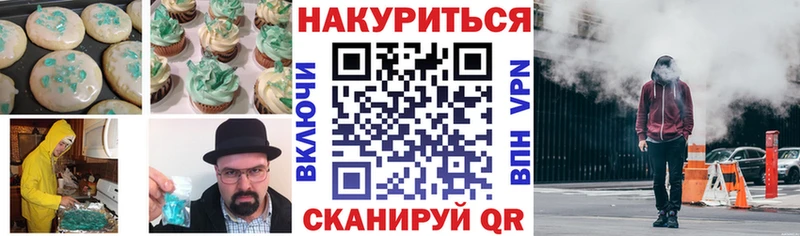 Cannafood конопля Алушта