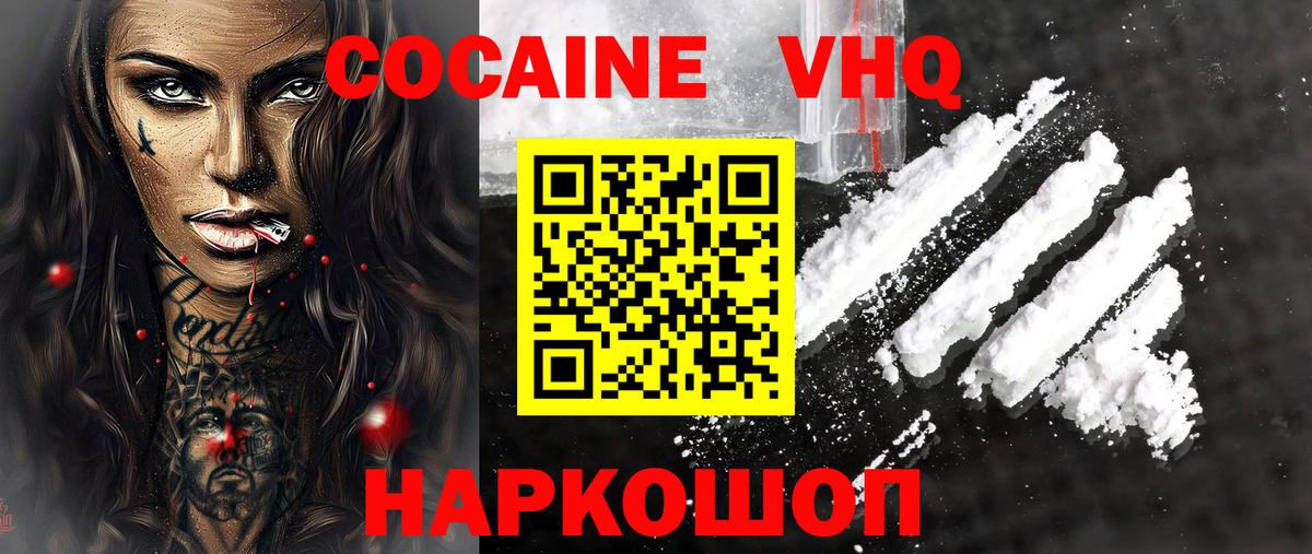 COCAIN Перу Алушта