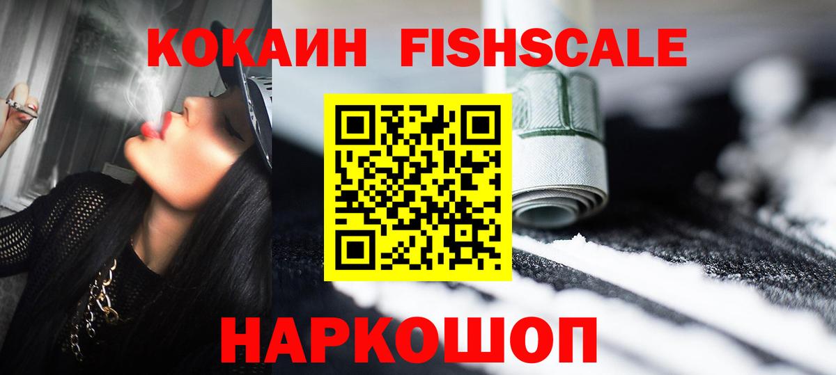 Кокаин Перу  КОКАИН Колумбийский  Cocaine  Алушта  Вход с VPN 