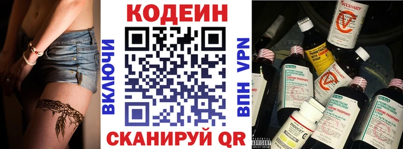 KRAKEN ссылка  где можно купить   Алушта  Кодеин напиток Lean (лин) 