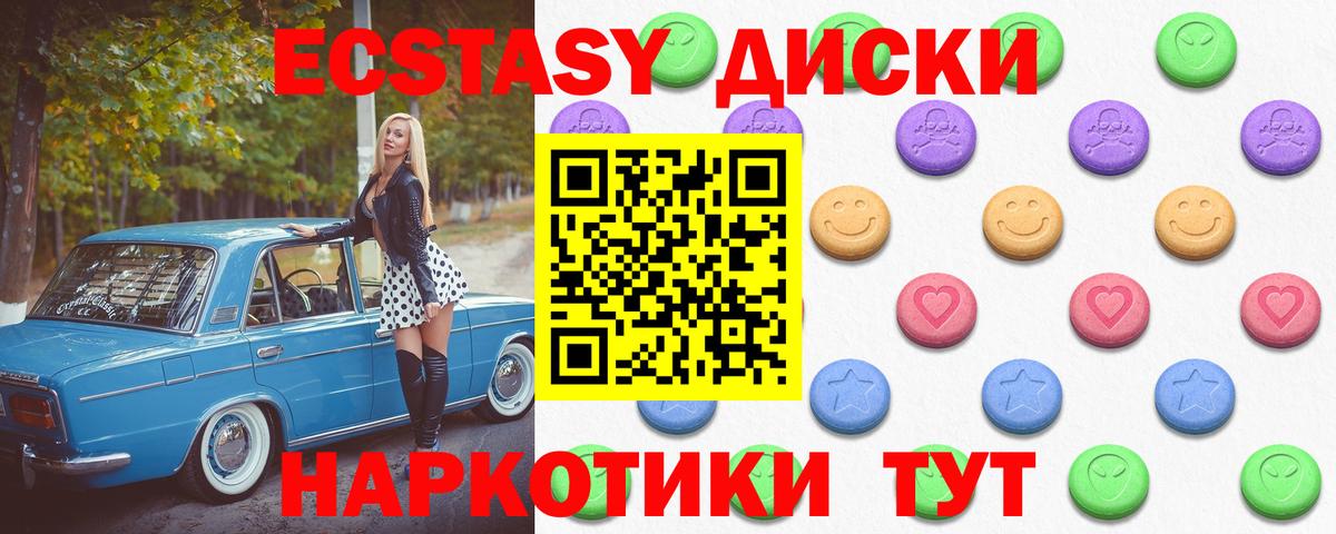 ЭКСТАЗИ XTC Алушта