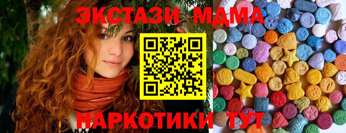 ЭКСТАЗИ диски  Вход с VPN  Алушта  Экстази  Экстази 280мг 