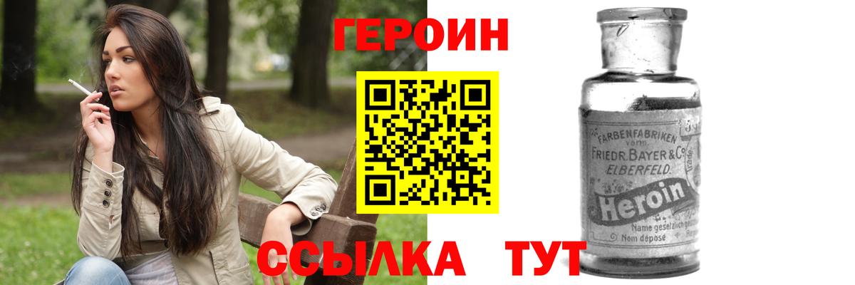 Героин белый  ГЕРОИН  Алушта  Вход с VPN 