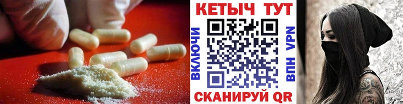 Кетамин VHQ где продают Алушта