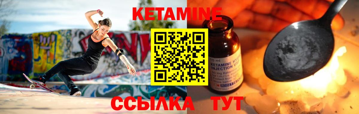 Кетамин VHQ  Вход с VPN  Алушта 