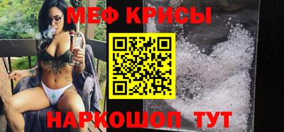 меф VHQ Абинск