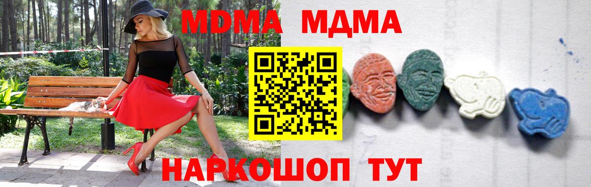 Алушта  МДМА VHQ  Вход с VPN  МДМА VHQ 