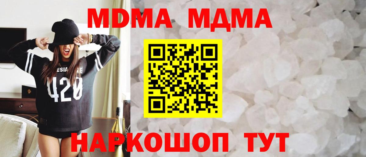 МДМА Molly Алушта