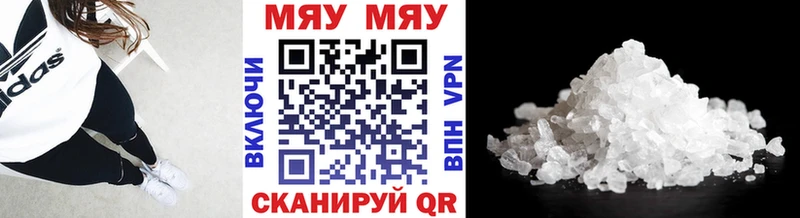 МЕФ мука Алушта