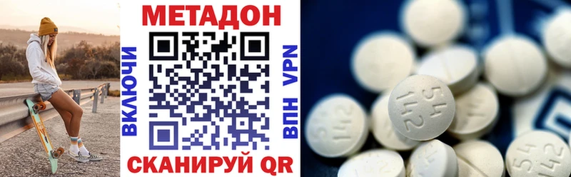 Метадон белоснежный  Алушта 