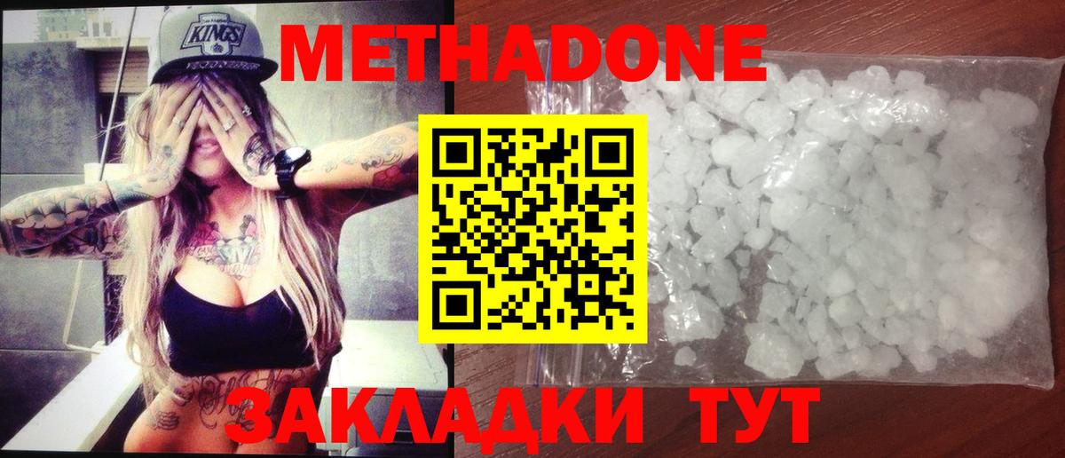 Алушта  МЕТАДОН VHQ  Вход с VPN  МЕТАДОН methadone 
