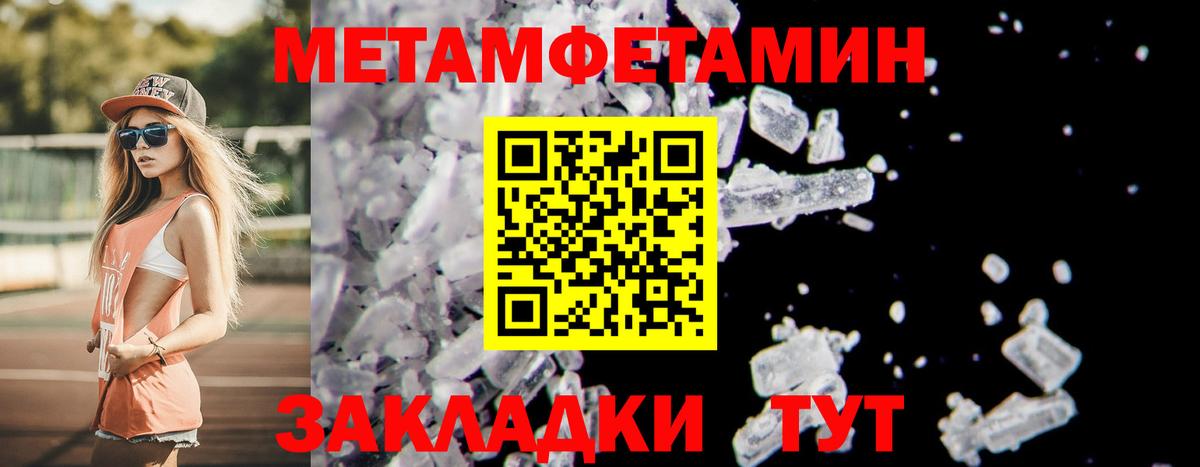 Метамфетамин мет Алушта