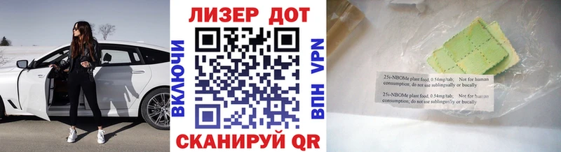 Марки NBOMe 1,8мг Алушта