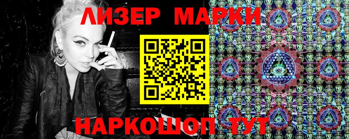 Алушта  Марки N-bome 1,5мг  закладки  Марки NBOMe  Марки N-bome 1,5мг  Вход с VPN 