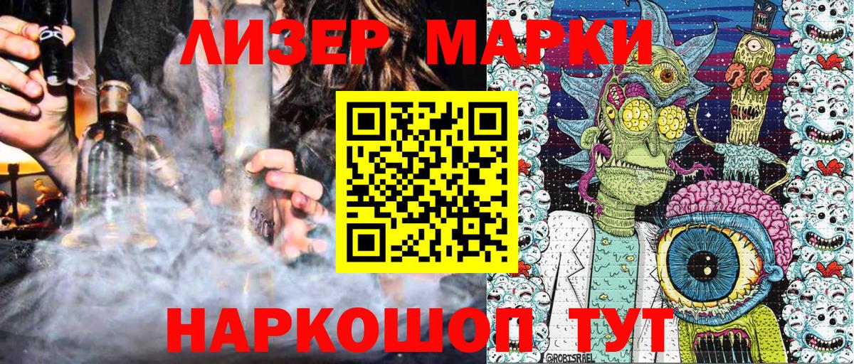 Марки N-bome 1,8мг Алушта