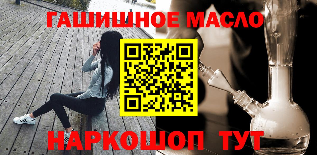 Дистиллят ТГК вейп с тгк  Вход с VPN  ТГК THC oil  Алушта 